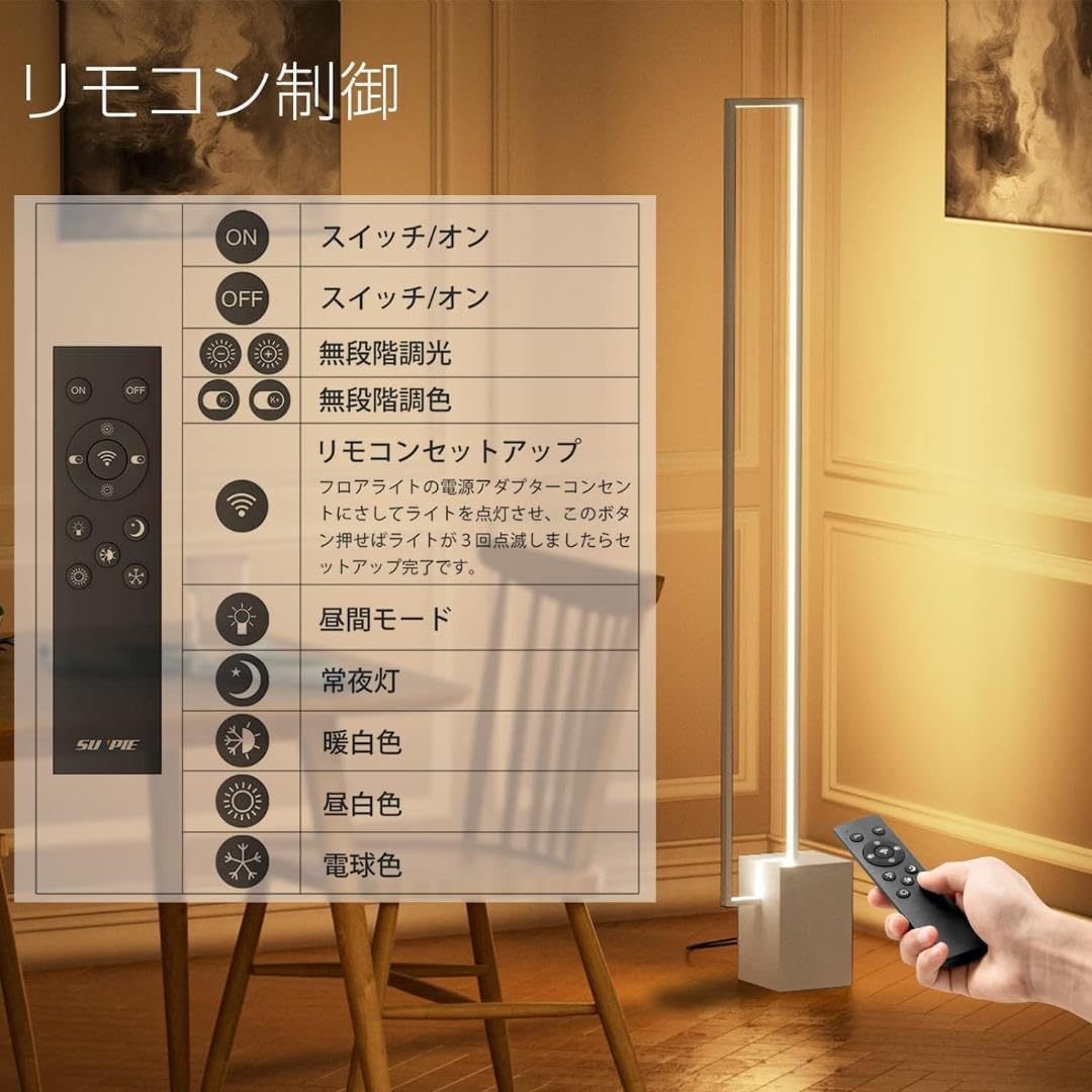 【M2999-131-95】LED　フロアスタンド　フロアライト M2999-131-95】 LED フロアスタンド フロアライト